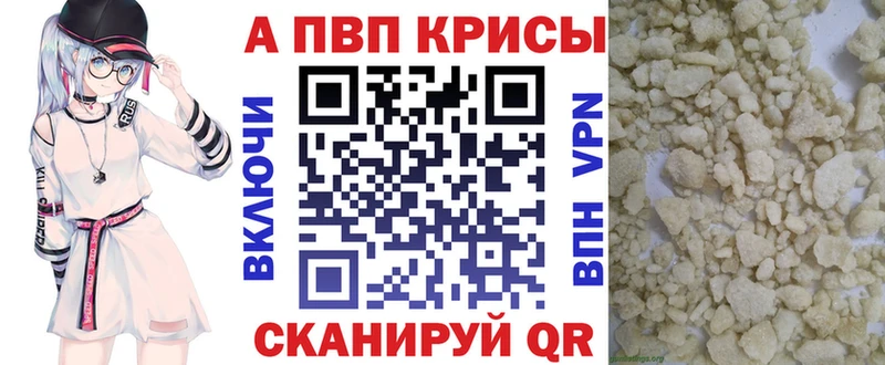 купить наркоту  Барнаул  Alpha-PVP VHQ 