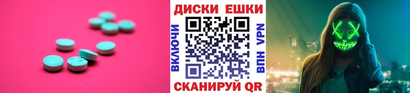 Экстази диски  mega сайт  Барнаул 