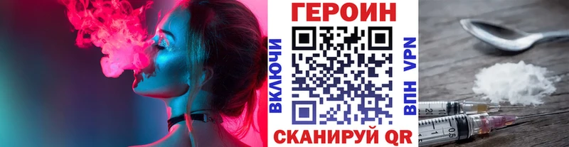 Героин белый  Барнаул 