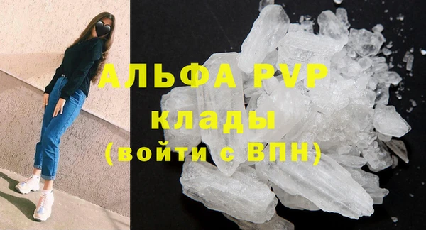 ALPHA PVP Бугульма