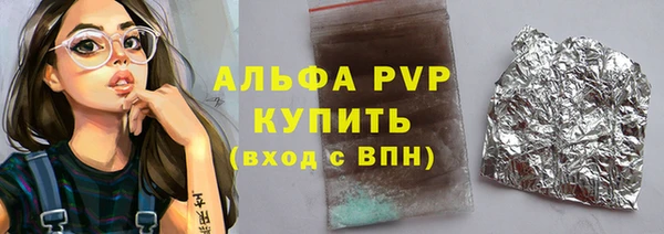 ALPHA PVP Бугульма