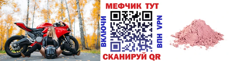 Меф кристаллы Барнаул