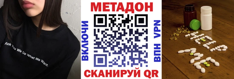 Метадон methadone  darknet формула  Барнаул 
