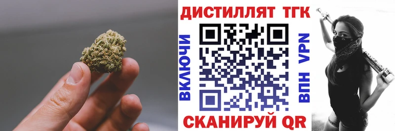 Дистиллят ТГК концентрат  нарко площадка формула  Барнаул 